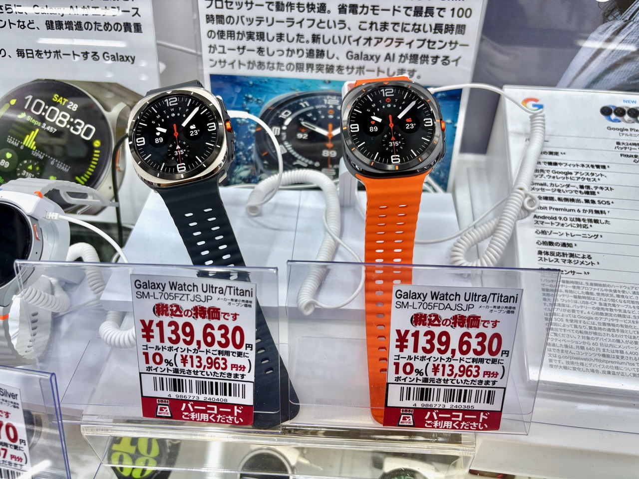 Samsung Galaxy Watch Ultra